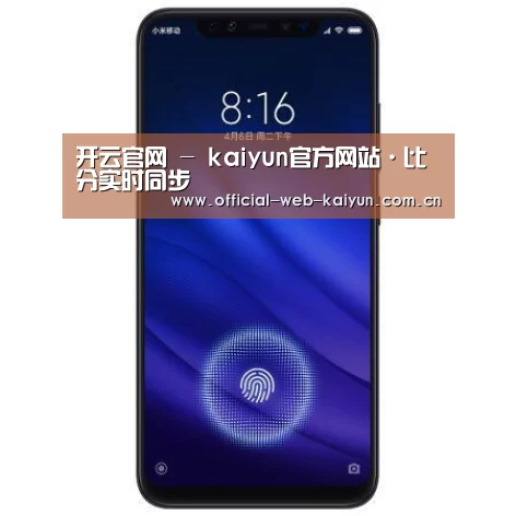 小米8屏幕指纹版 6GB+128GB 黑色 全网通4G 双卡双待 全面屏拍照智能游戏手机