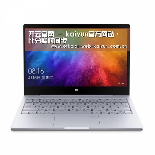 小米笔记本Air 13.3(图1) 小米笔记本Air 13.3(图1)