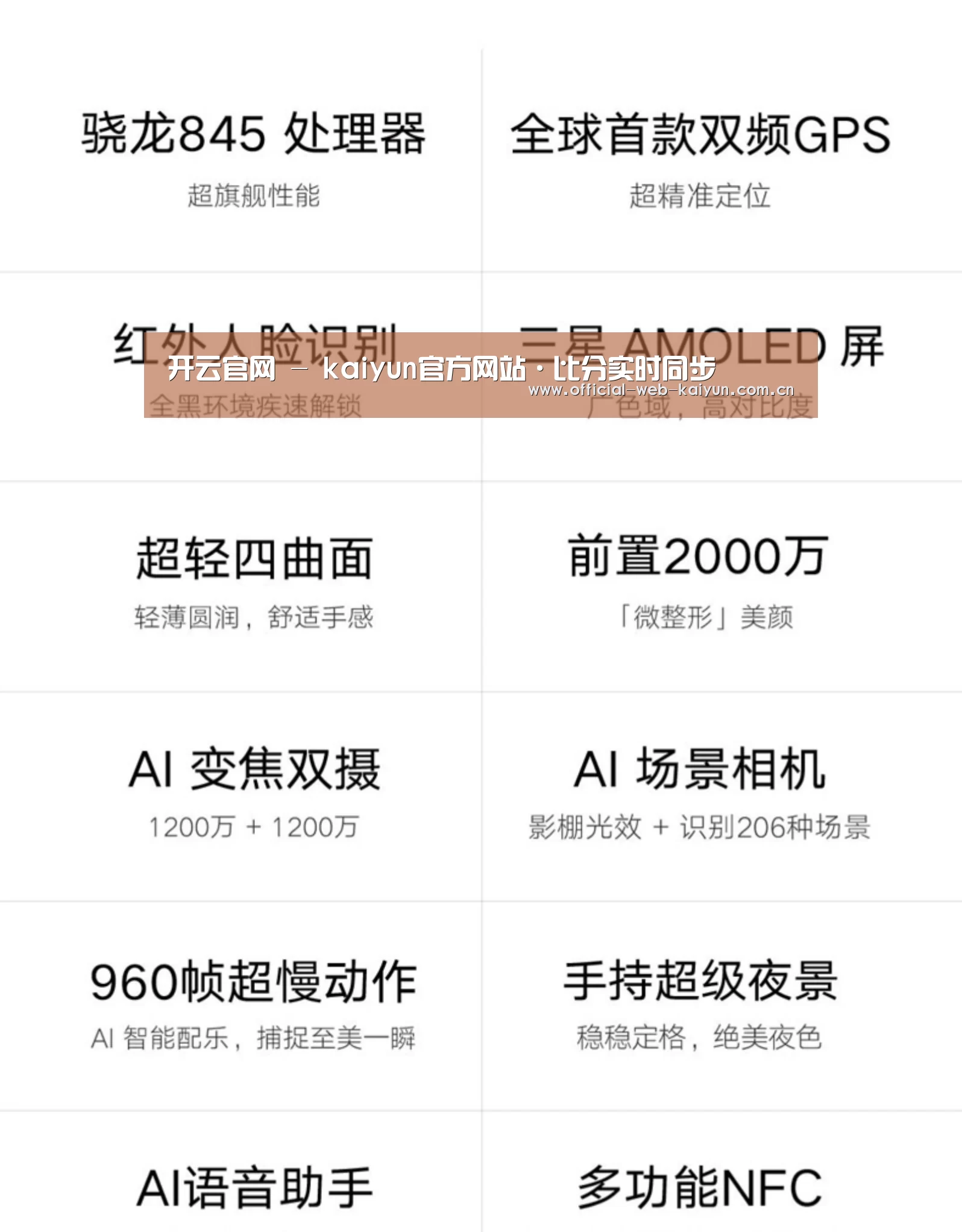 小米8屏幕指纹版 6GB+128GB 黑色 全网通4G 双卡双待 全面屏拍照智能游戏手机(图2) 小米8屏幕指纹版 6GB+128GB 黑色 全网通4G 双卡双待 全面屏拍照智能游戏手机(图2)