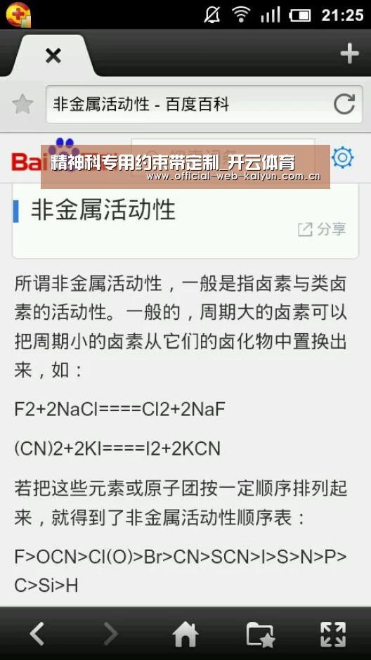 开云体育