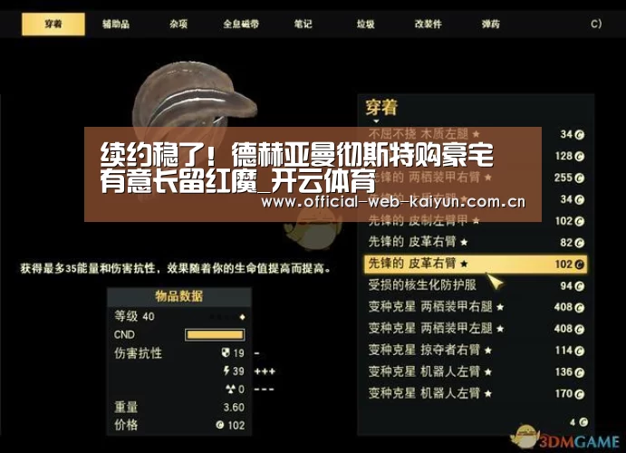 开云体育