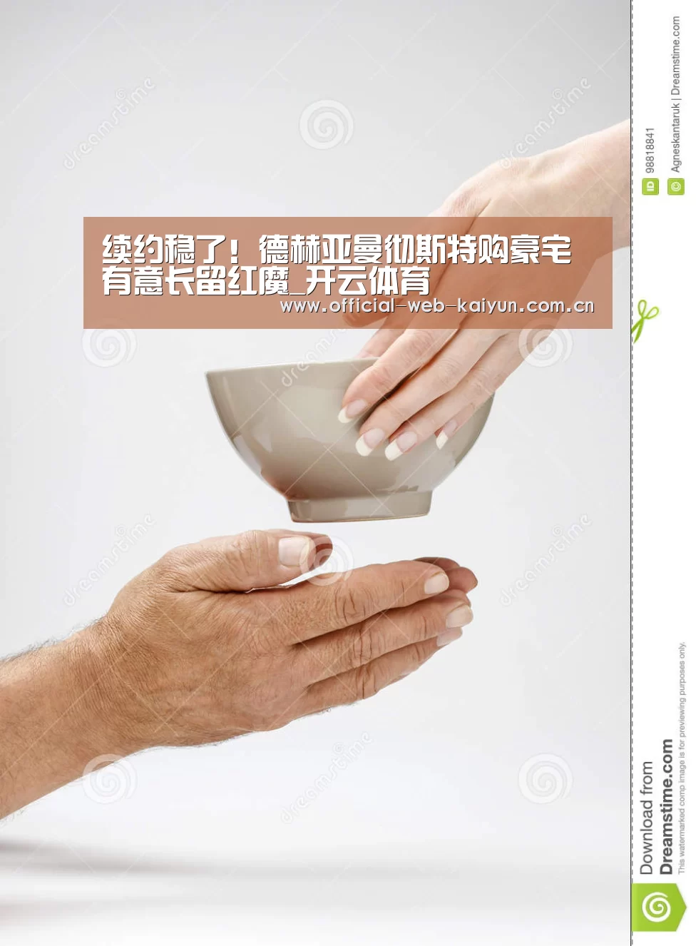 开云体育