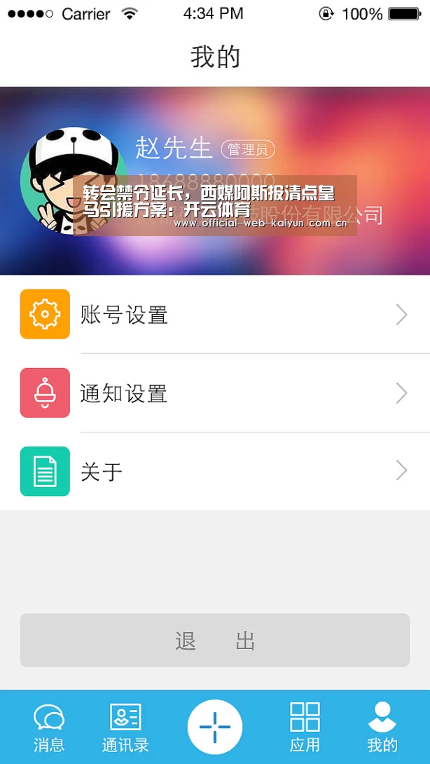 转会禁令延长,西媒阿斯报清点皇马引援方案:开云体育(图2) 开云体育