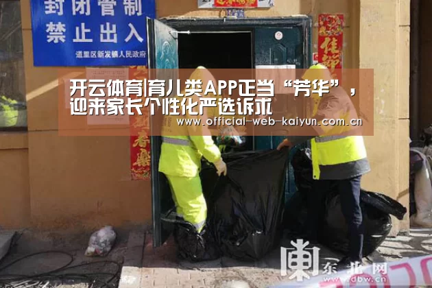 开云体育