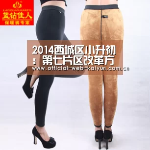2014西城区小升初:第七片区改革方案解密-开云体育(图3) 开云体育