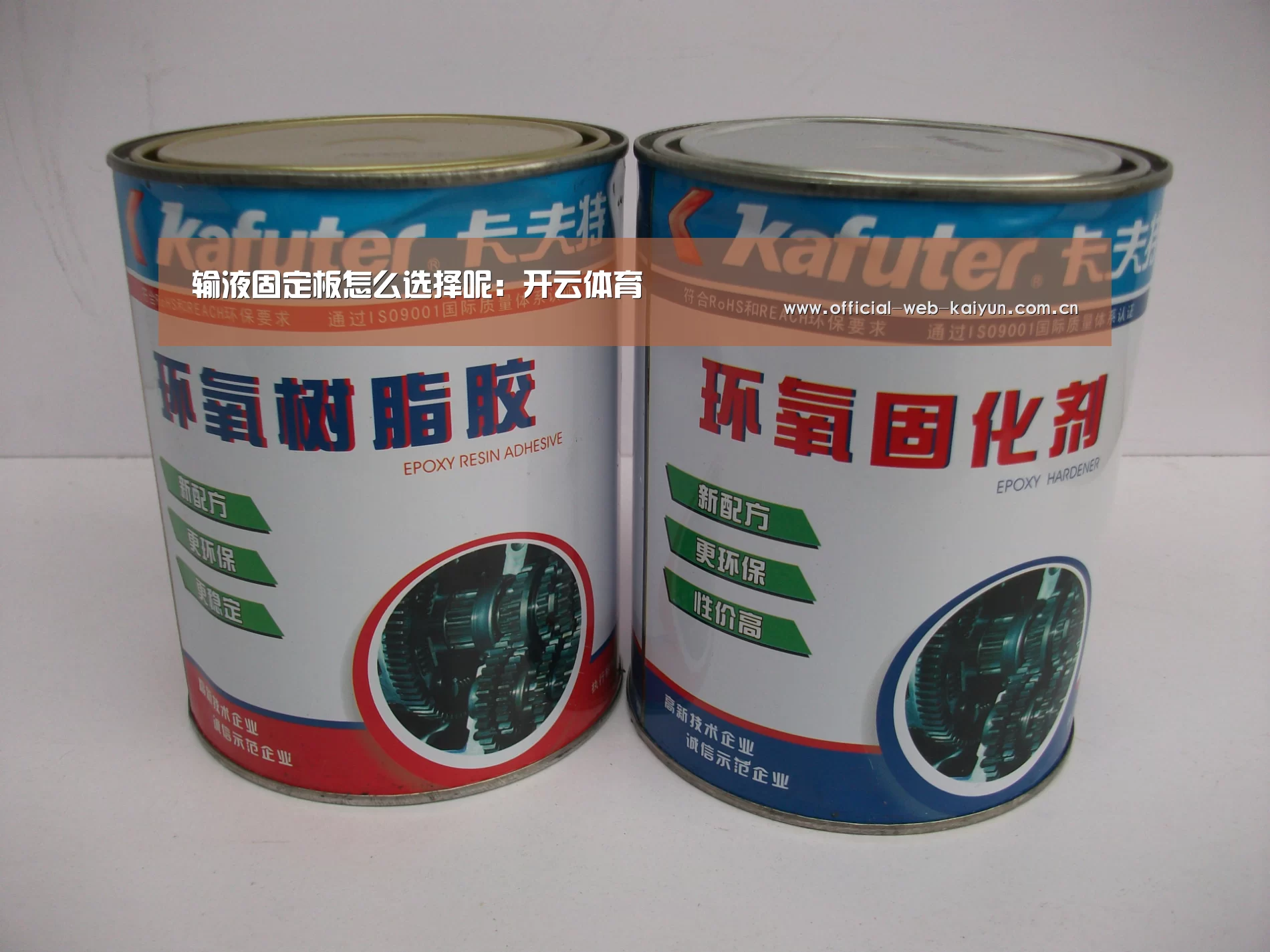 输液固定板怎么选择呢:开云体育(图2) 开云体育