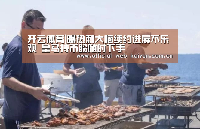 开云体育