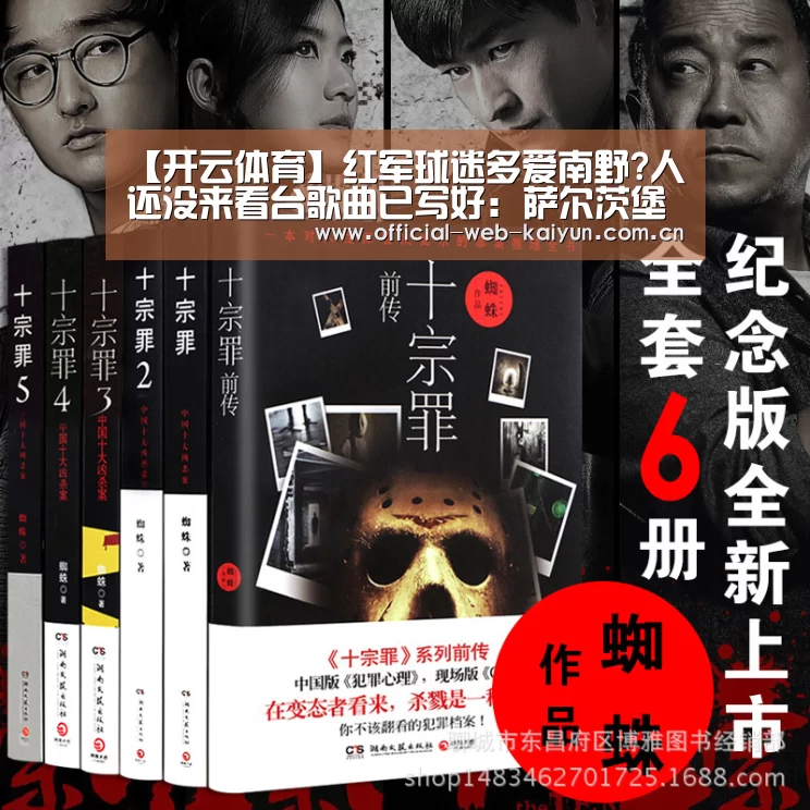 【开云体育】红军球迷多爱南野?人还没来看台歌曲已写好: 萨尔茨堡不该放你走(图2) 开云体育
